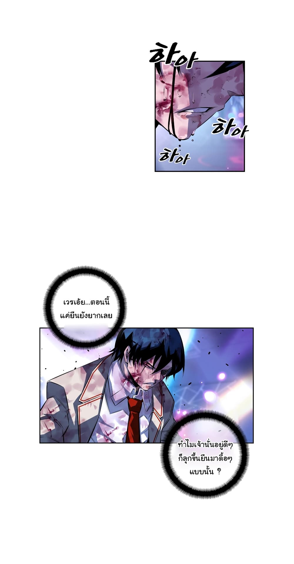 Read Supernova TH Manga Online