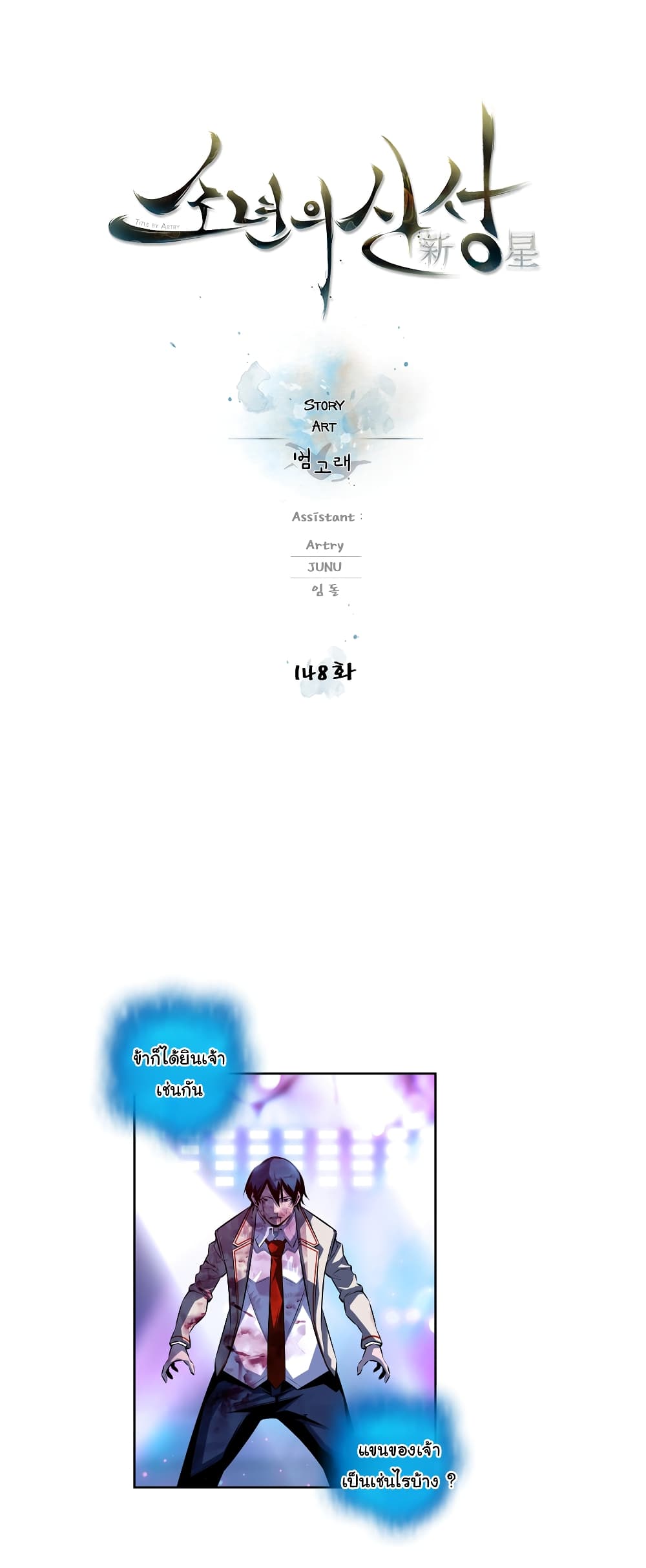 Read Supernova TH Manga Online