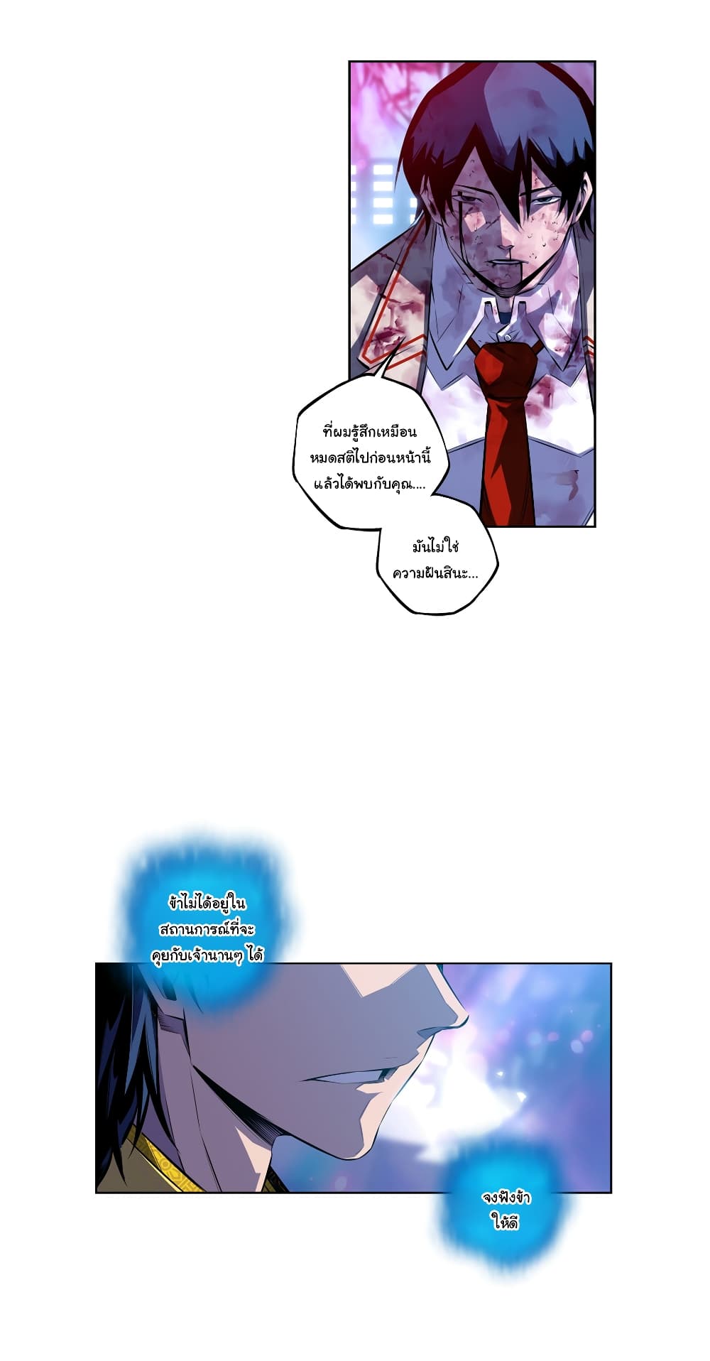 Read Supernova TH Manga Online