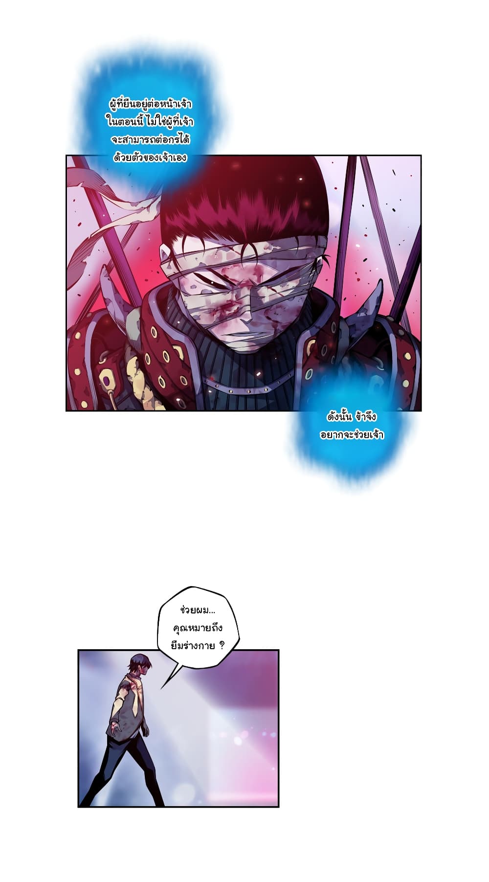 Read Supernova TH Manga Online