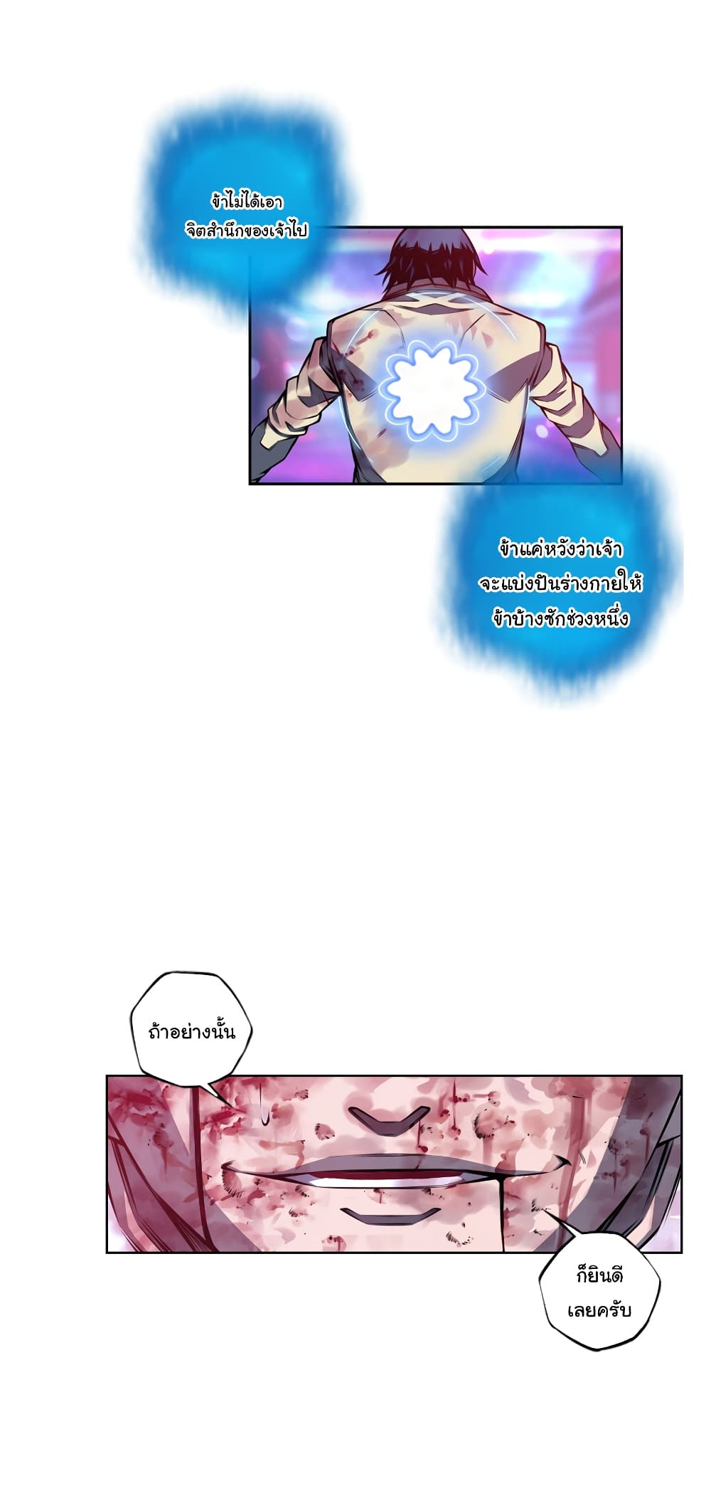 Read Supernova TH Manga Online