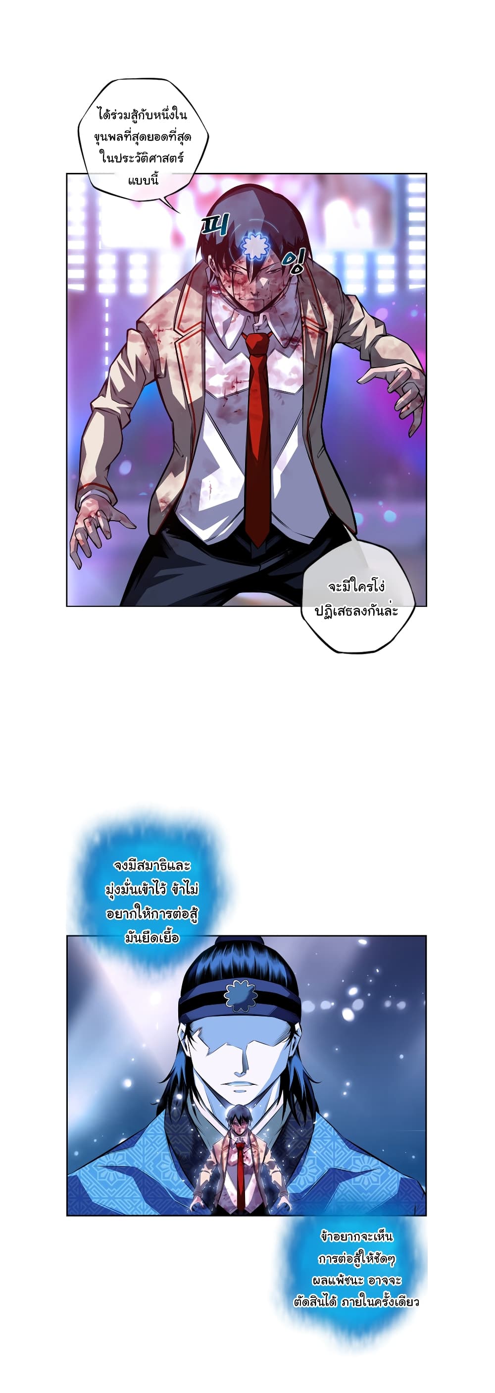 Read Supernova TH Manga Online