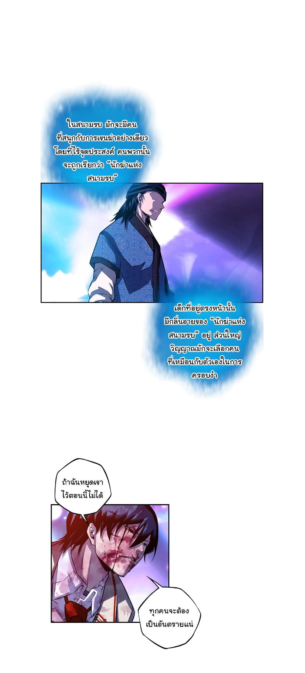 Read Supernova TH Manga Online