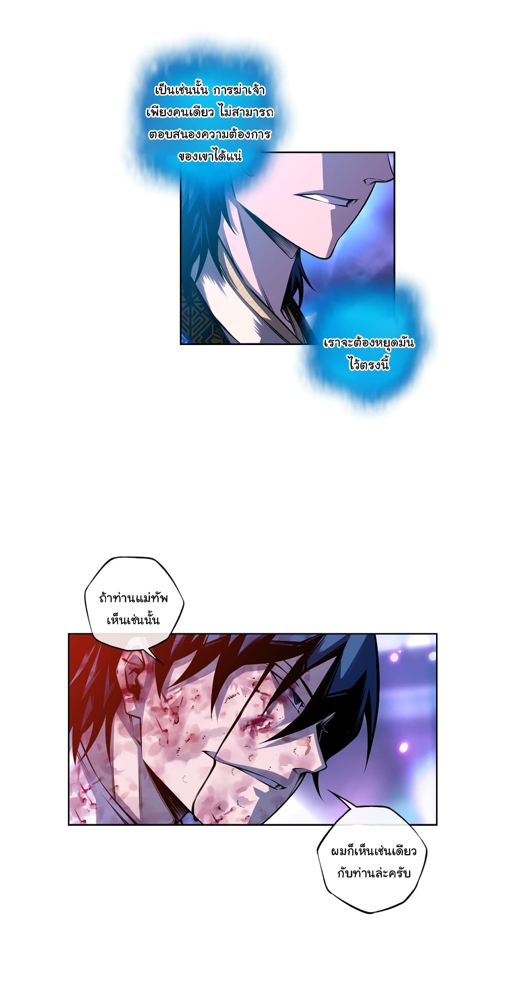 Read Supernova TH Manga Online