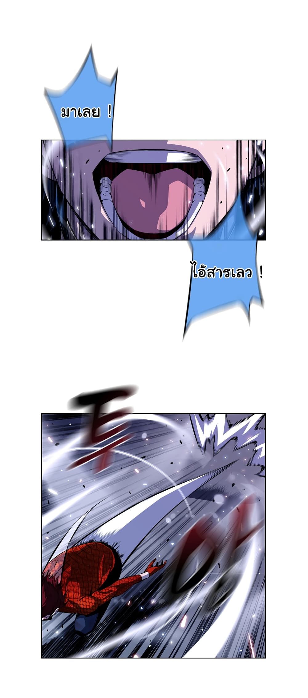 Read Supernova TH Manga Online