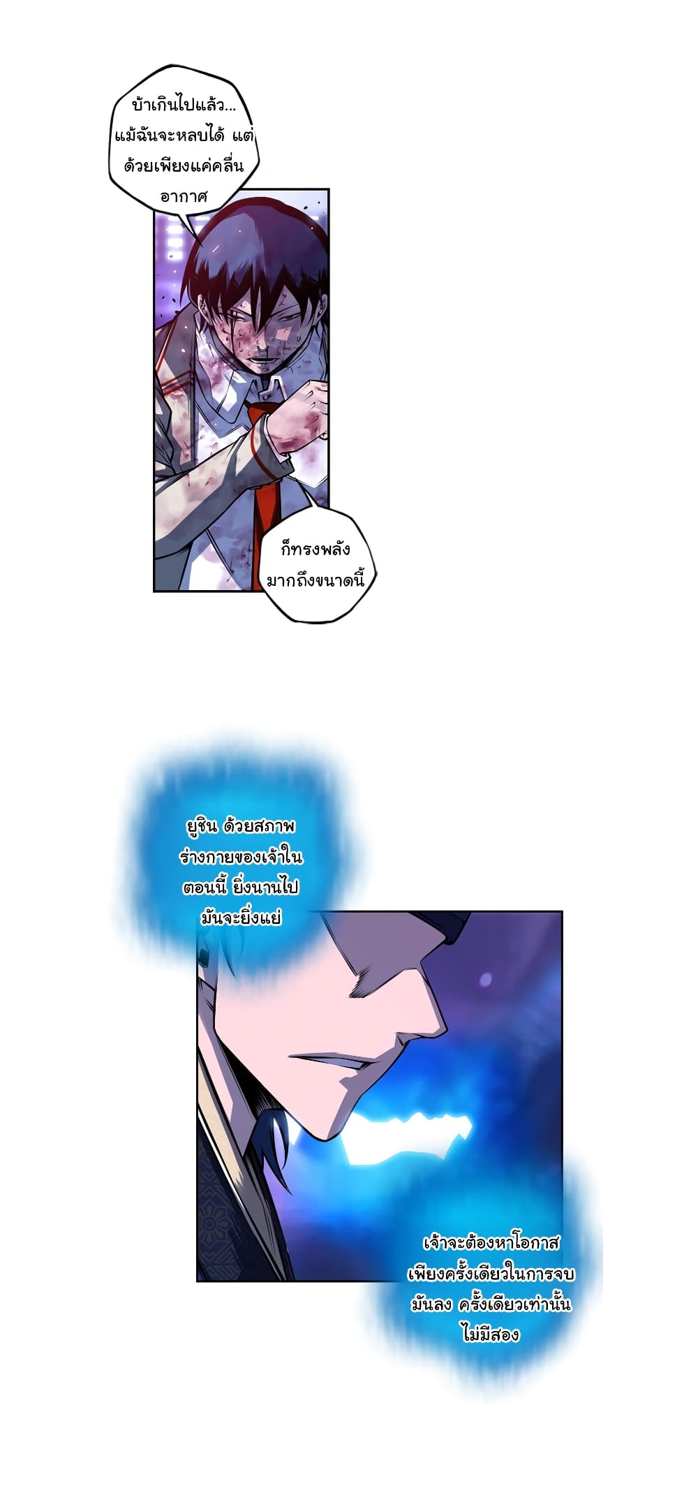 Read Supernova TH Manga Online