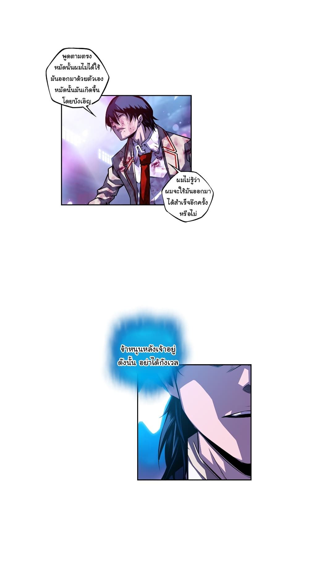 Read Supernova TH Manga Online