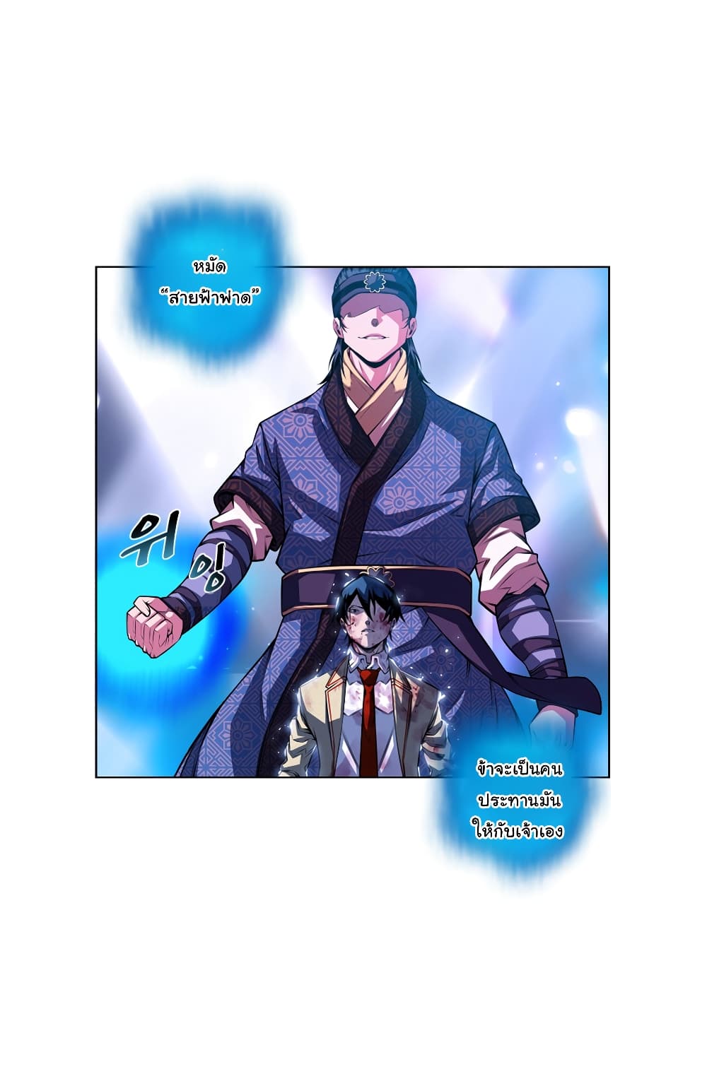 Read Supernova TH Manga Online