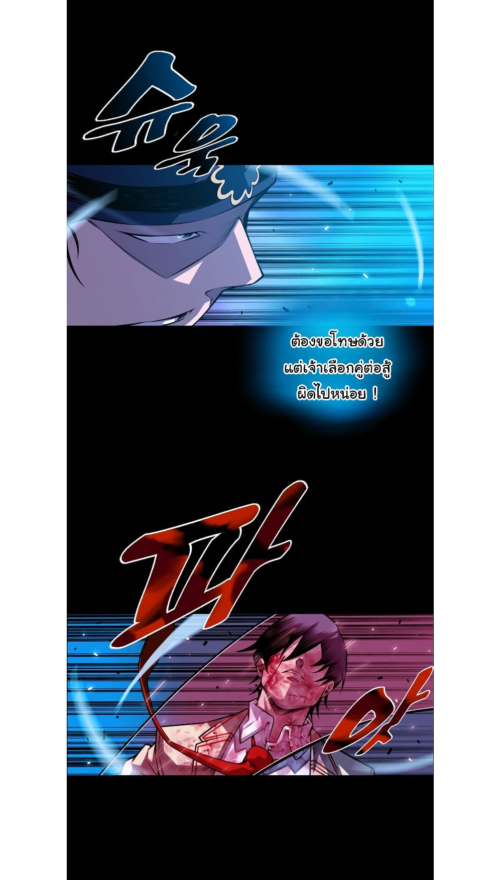 Read Supernova TH Manga Online