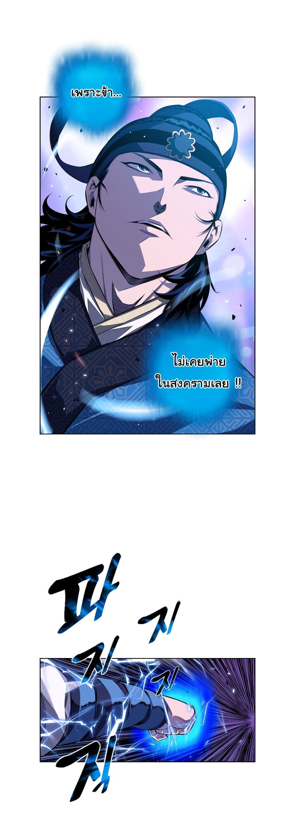 Read Supernova TH Manga Online