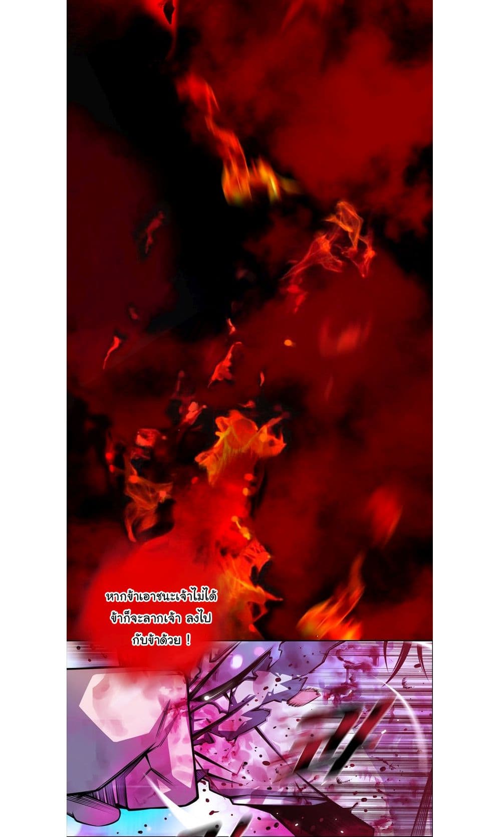 Read Supernova TH Manga Online