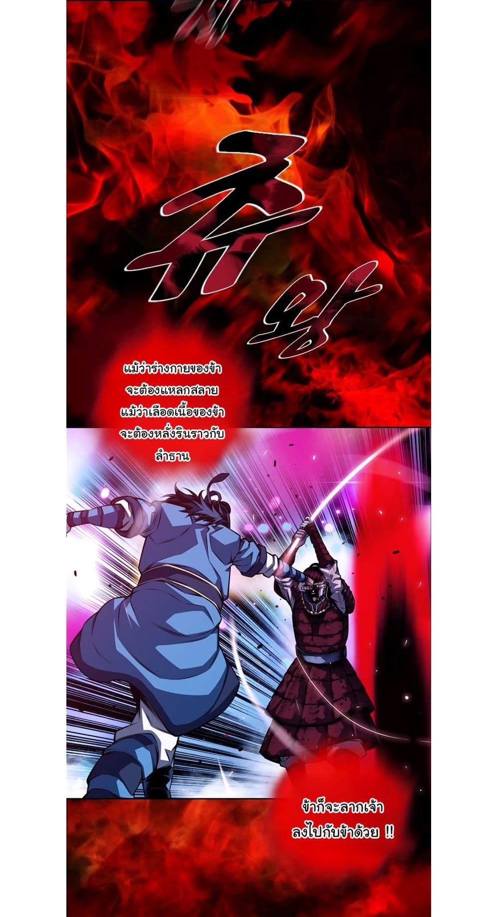 Read Supernova TH Manga Online