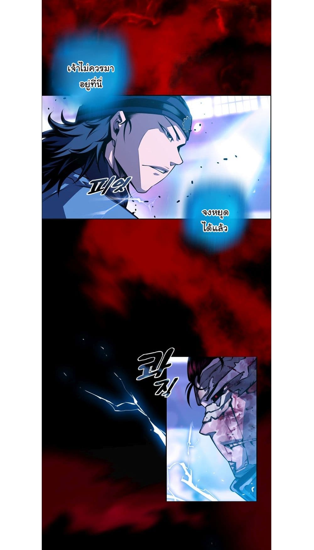 Read Supernova TH Manga Online