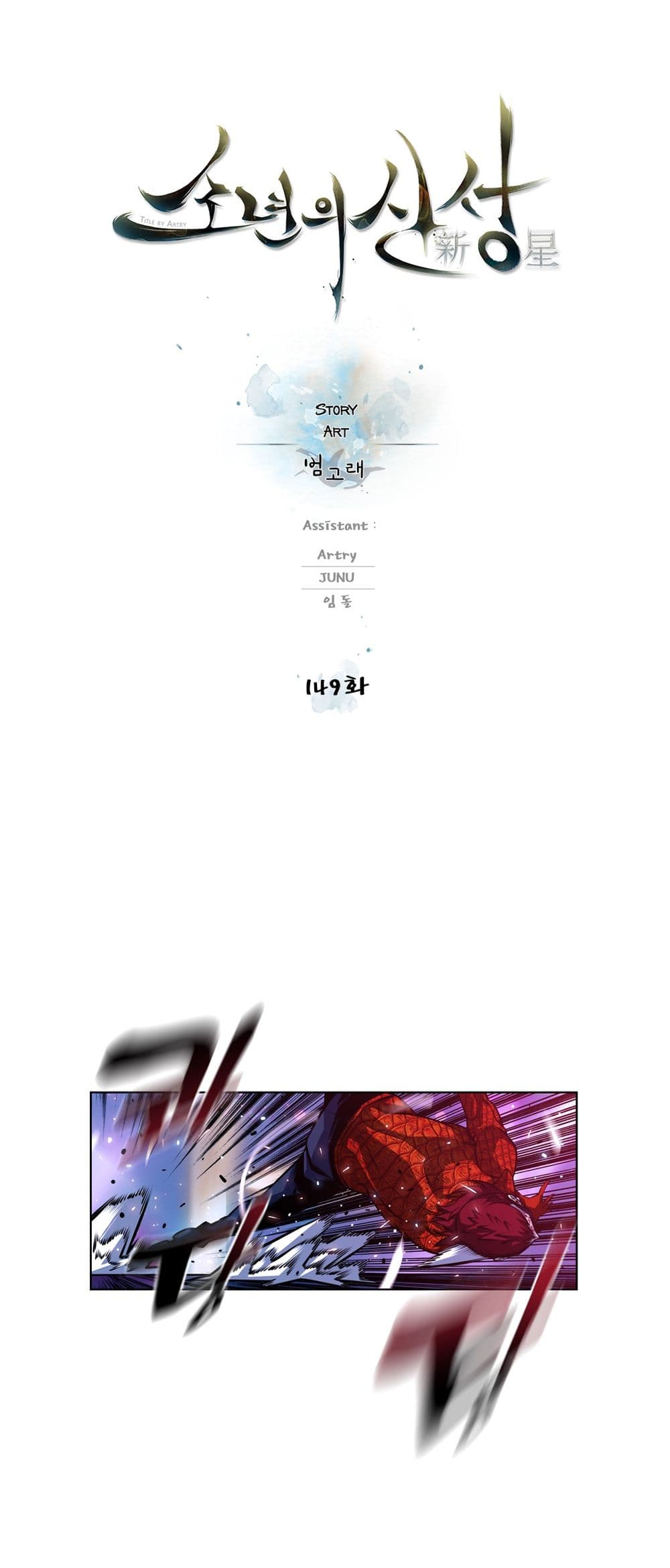 Read Supernova TH Manga Online