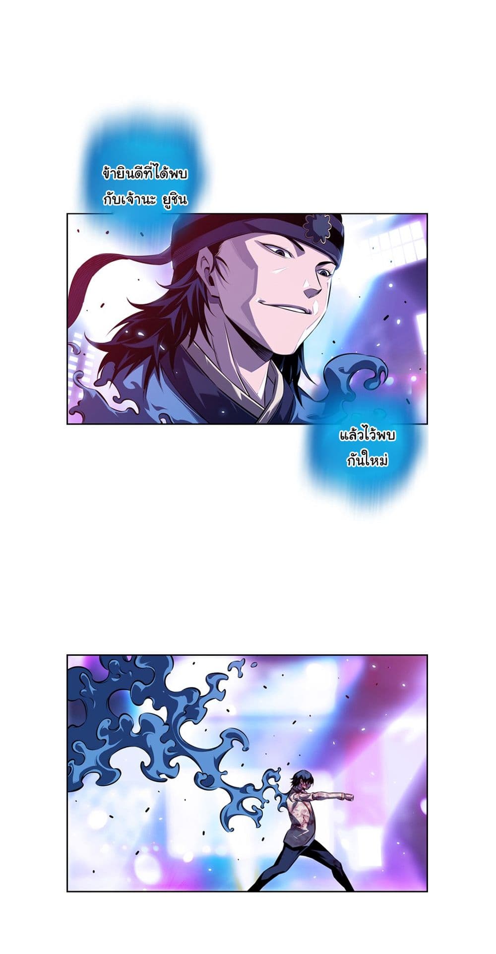 Read Supernova TH Manga Online