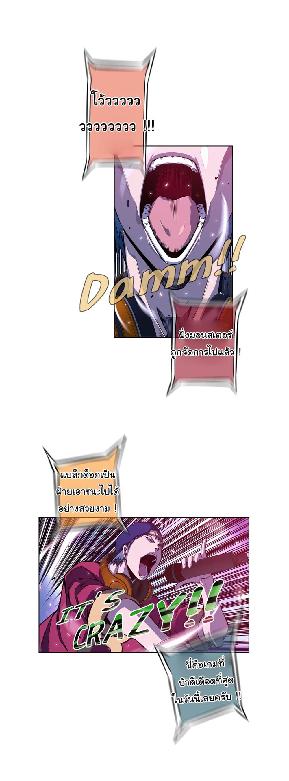 Read Supernova TH Manga Online