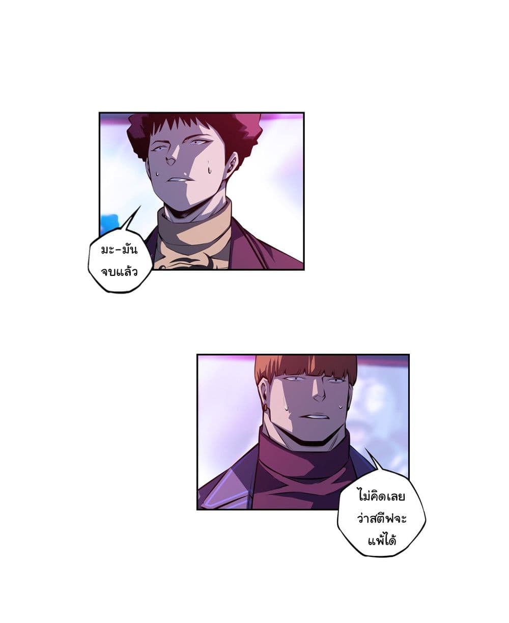 Read Supernova TH Manga Online