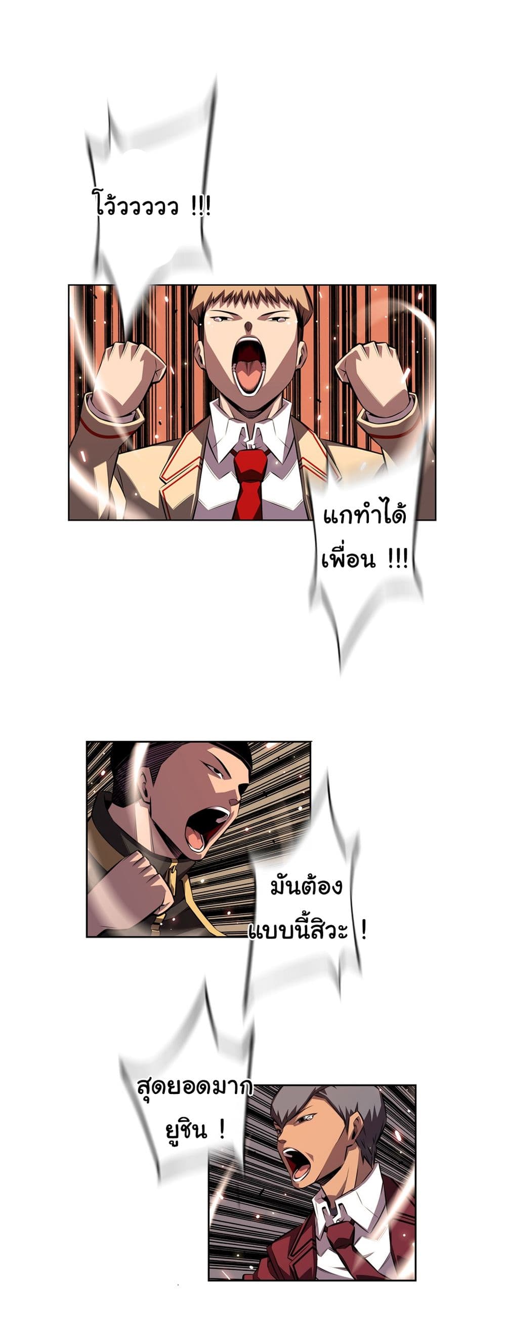 Read Supernova TH Manga Online