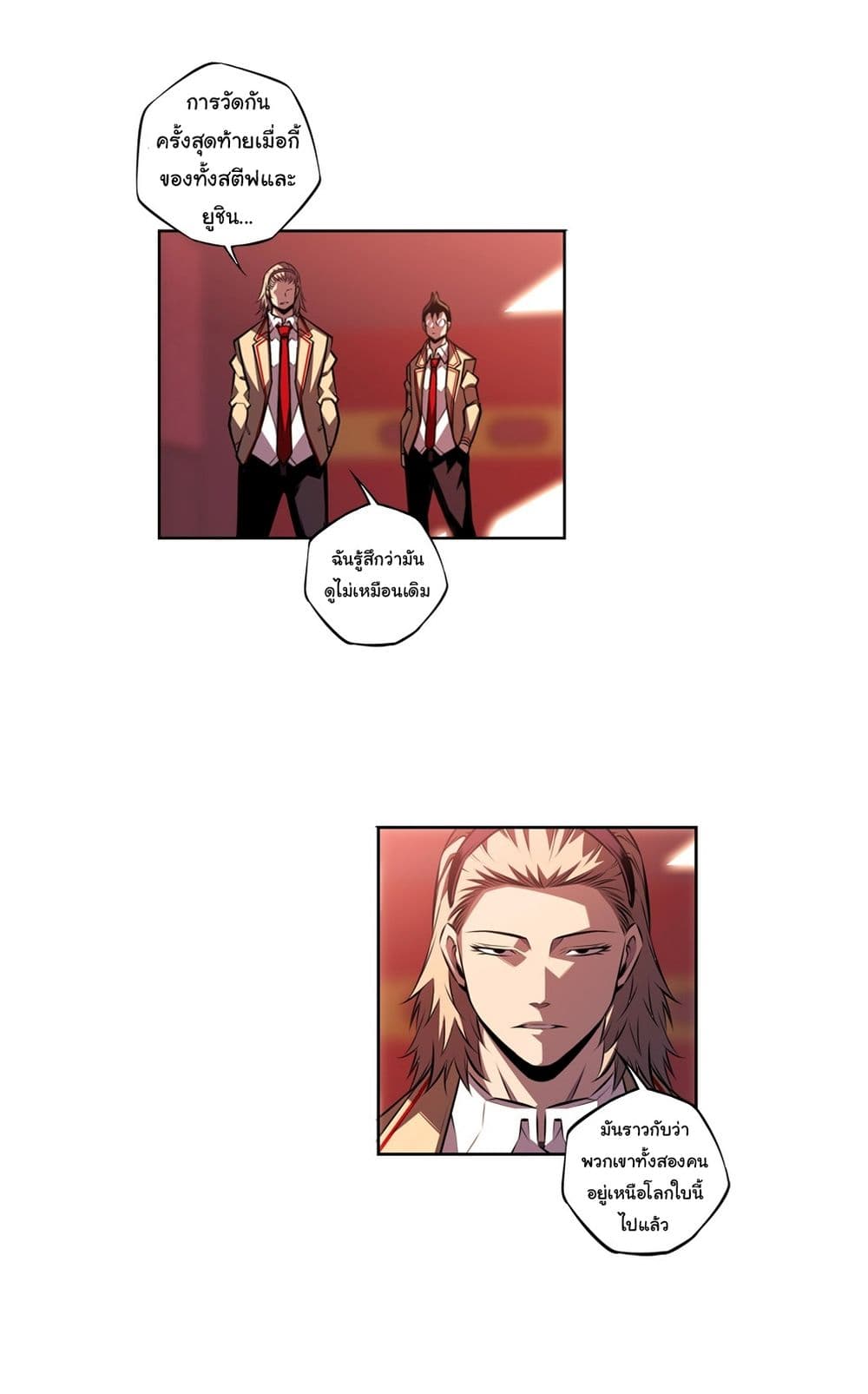 Read Supernova TH Manga Online