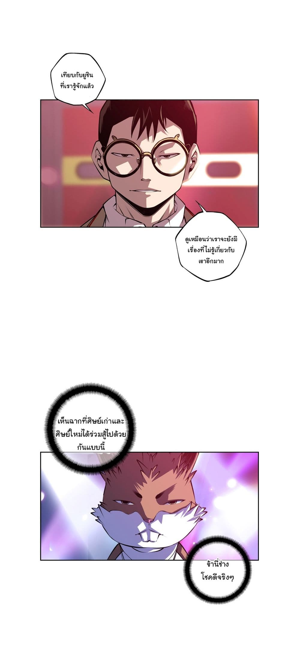 Read Supernova TH Manga Online