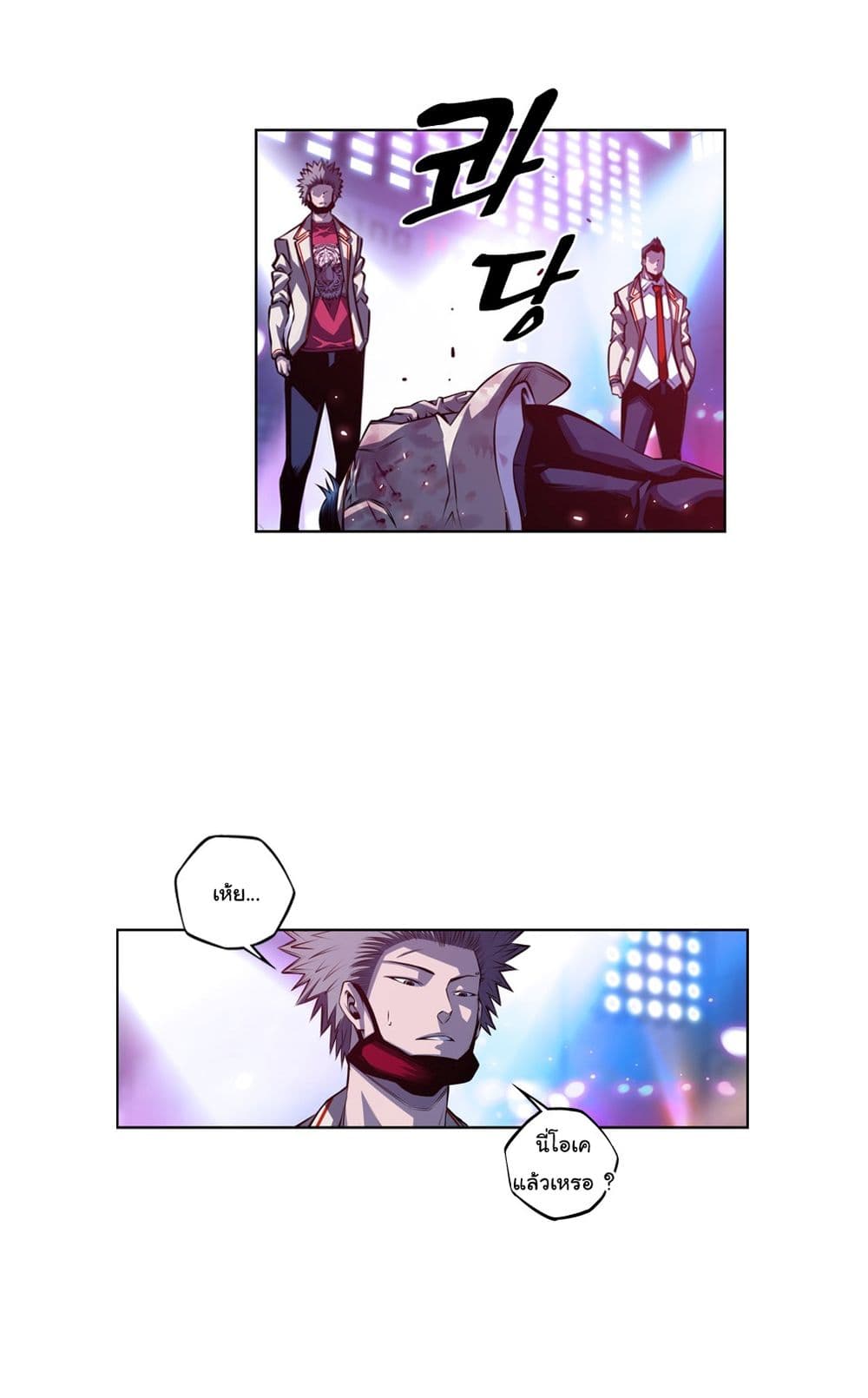 Read Supernova TH Manga Online