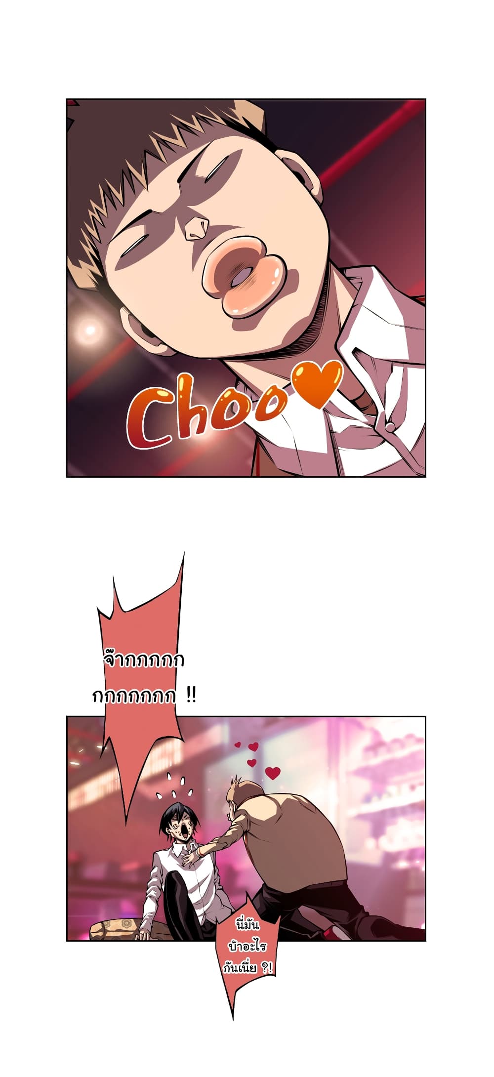 Read Supernova TH Manga Online