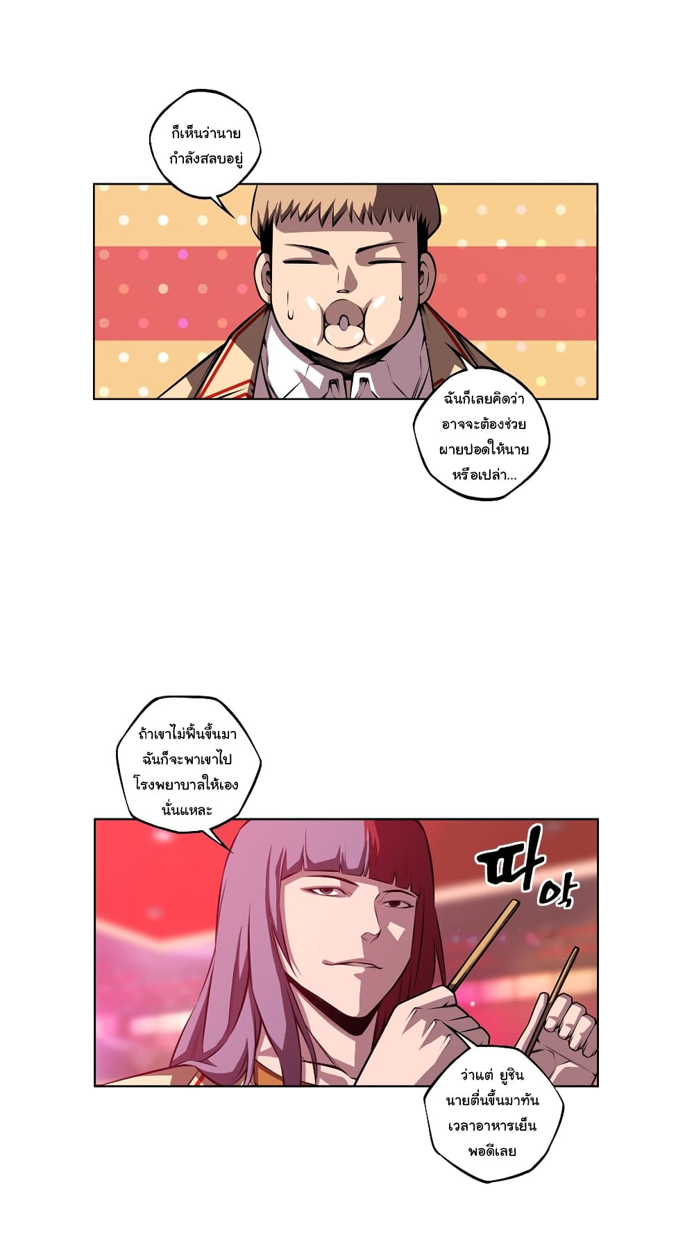 Read Supernova TH Manga Online