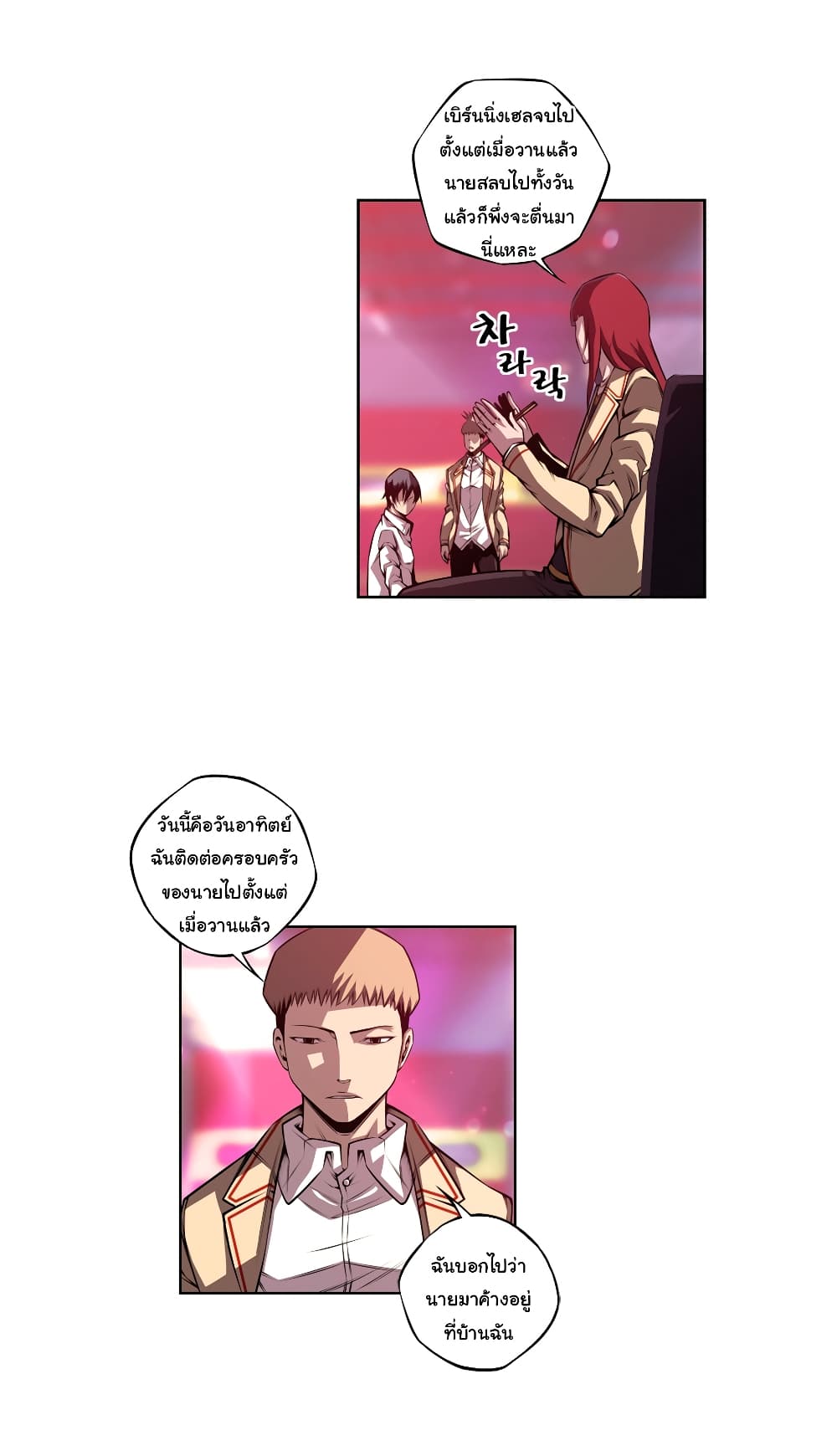 Read Supernova TH Manga Online