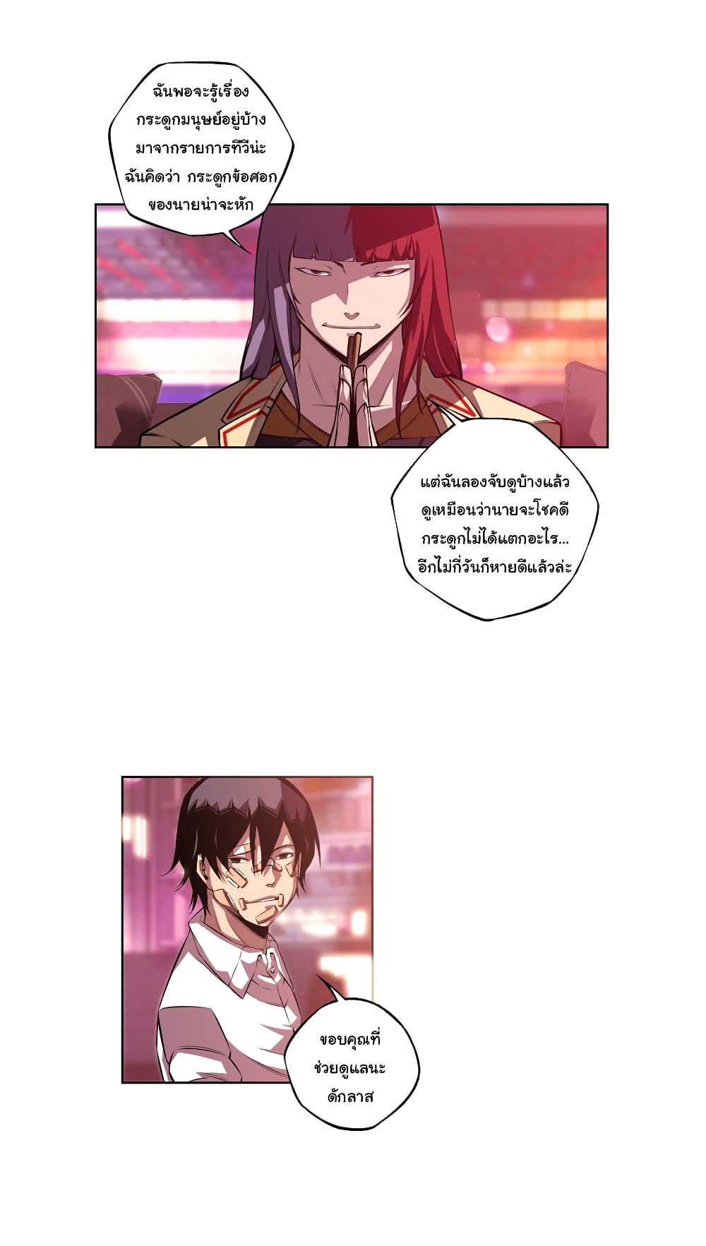 Read Supernova TH Manga Online