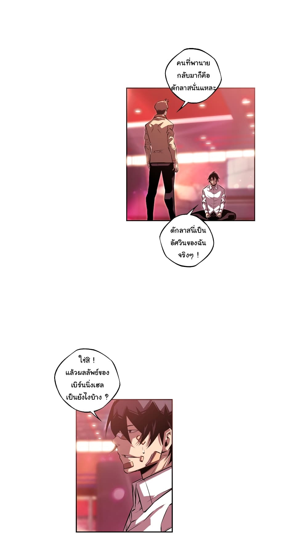 Read Supernova TH Manga Online