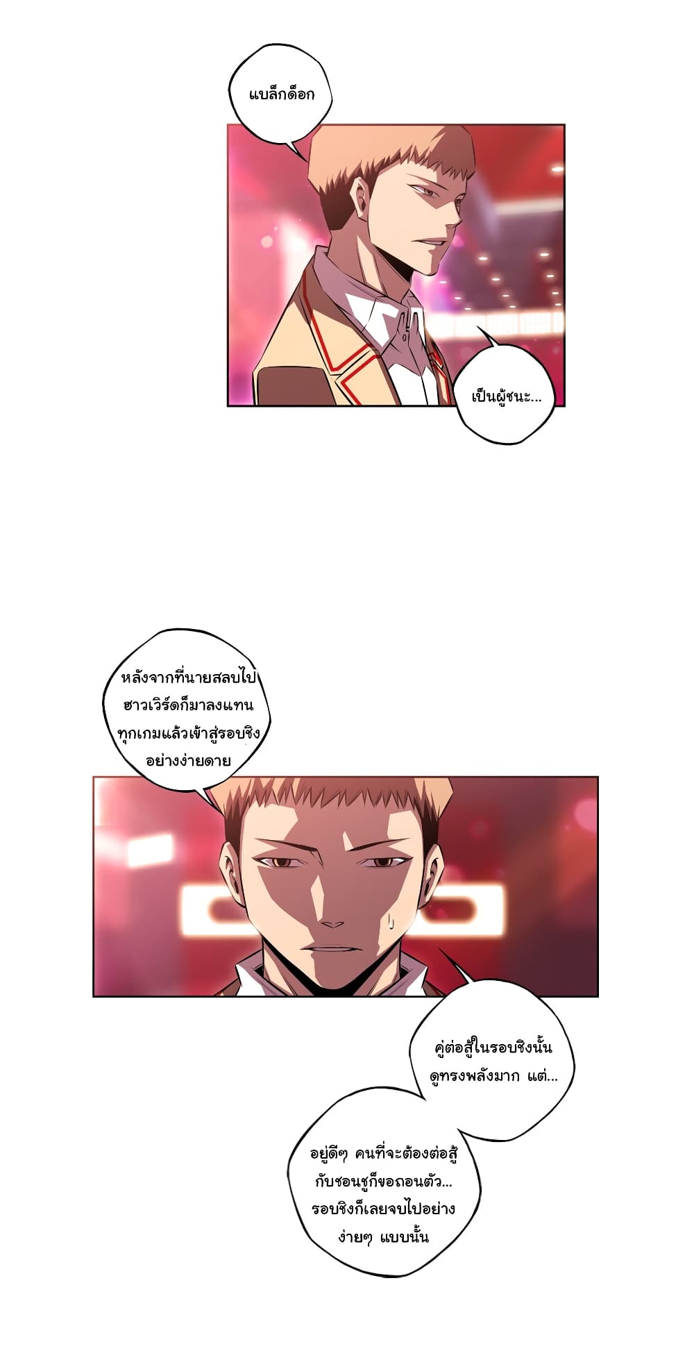 Read Supernova TH Manga Online