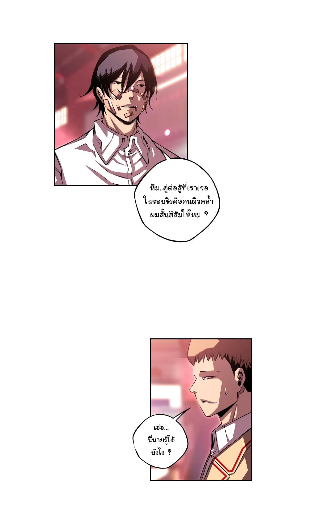 Read Supernova TH Manga Online