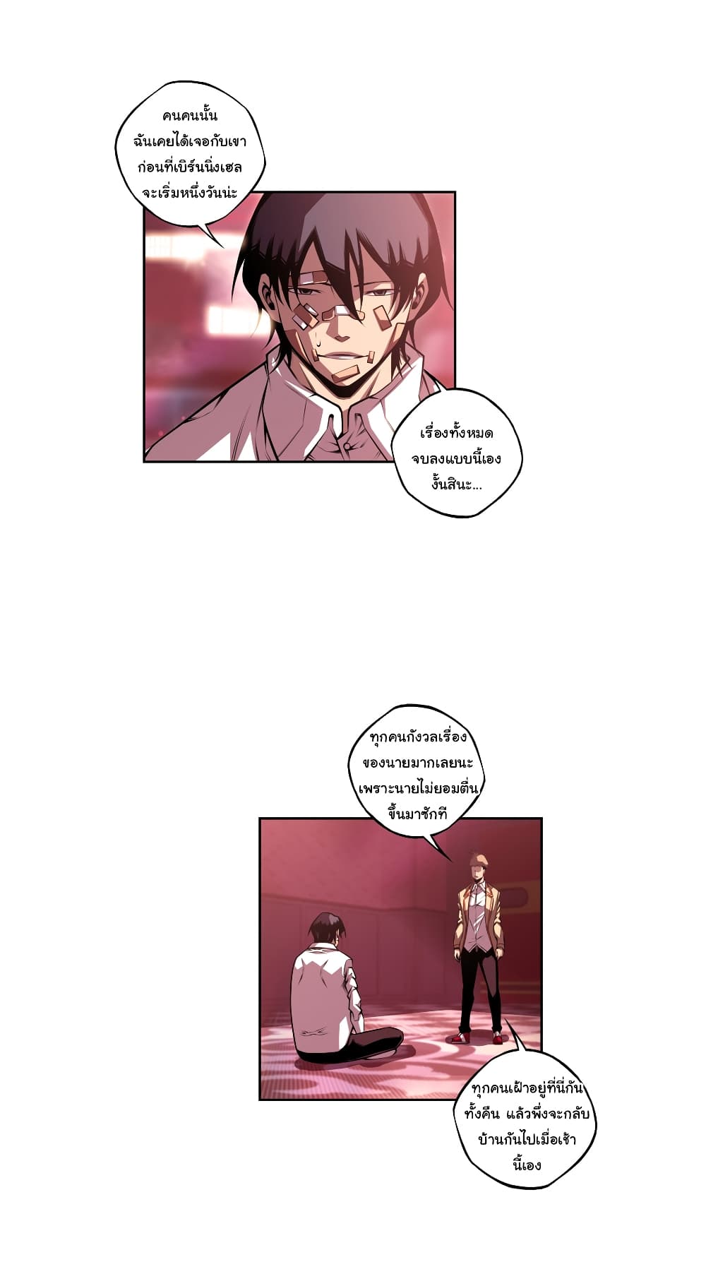 Read Supernova TH Manga Online