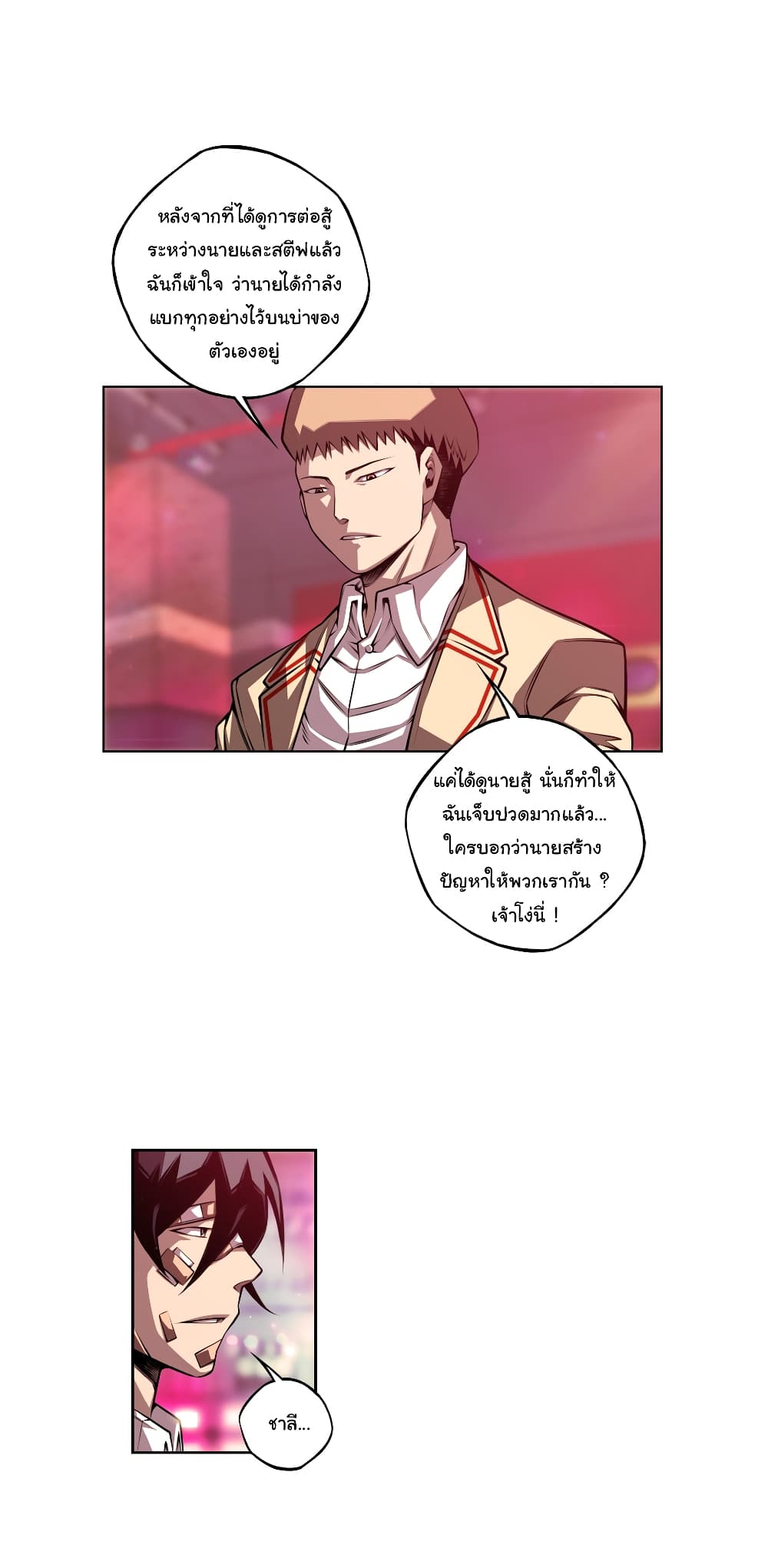 Read Supernova TH Manga Online