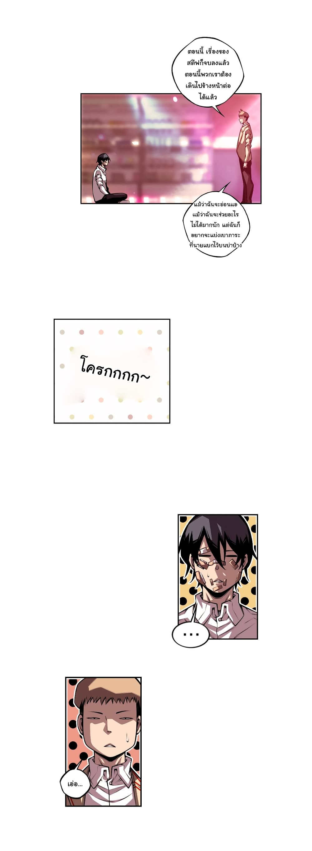 Read Supernova TH Manga Online