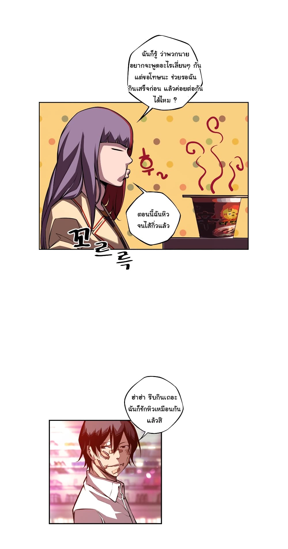 Read Supernova TH Manga Online