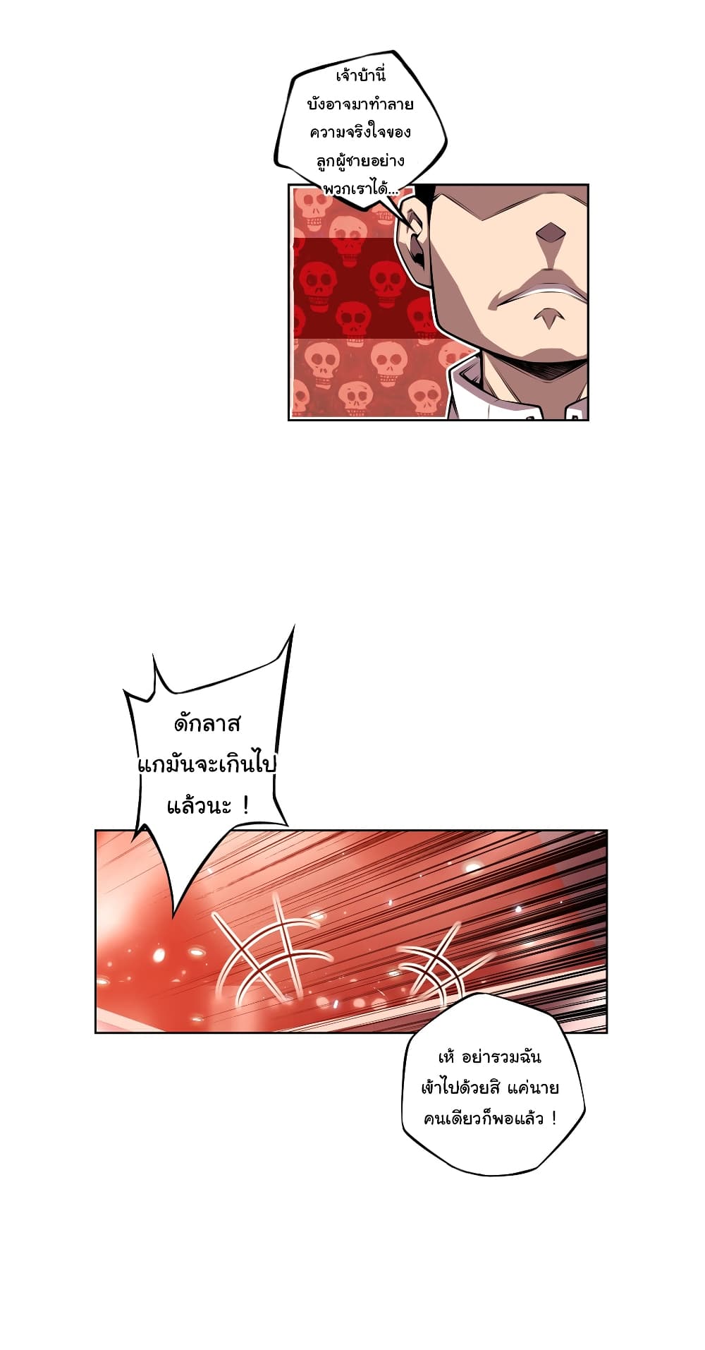 Read Supernova TH Manga Online