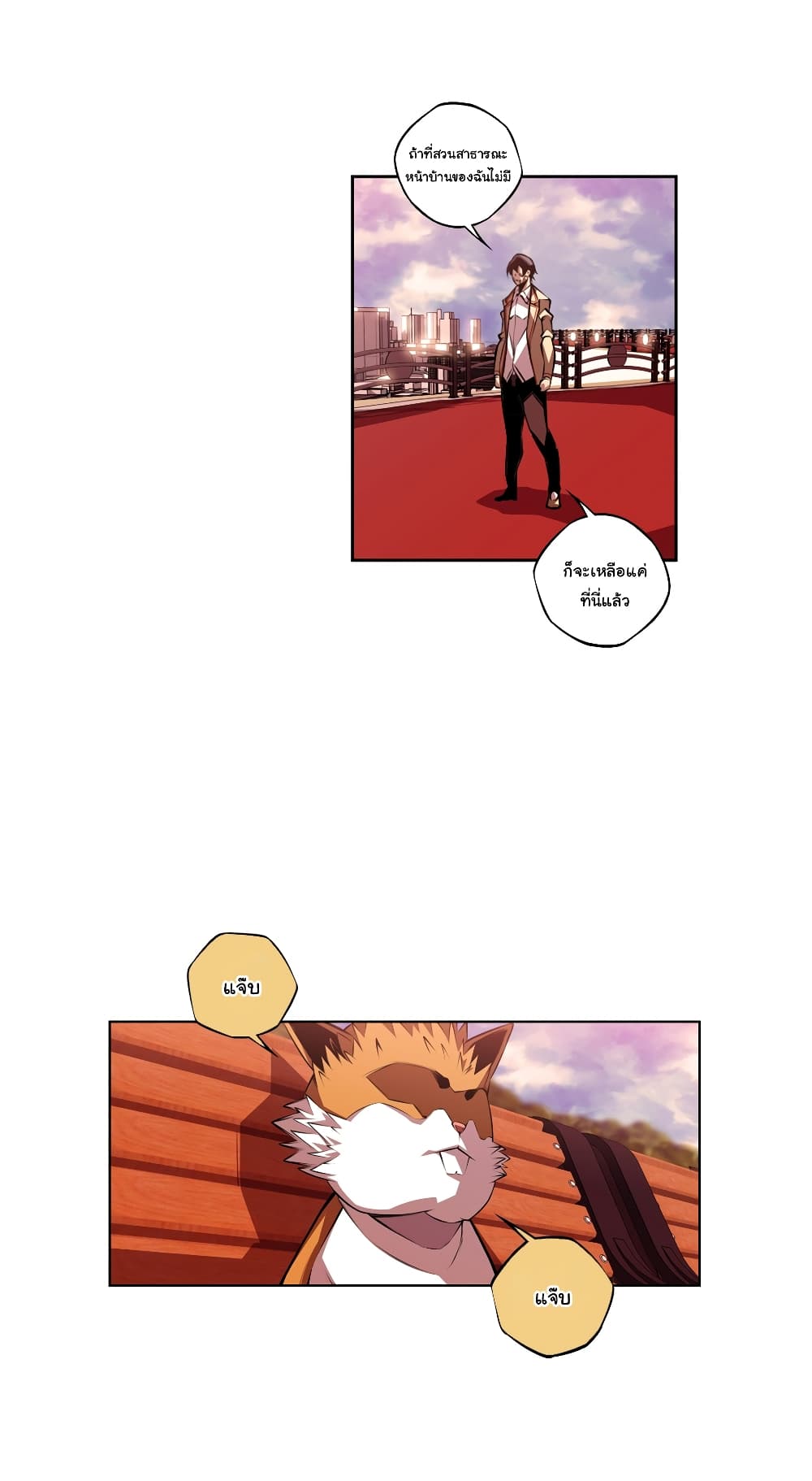 Read Supernova TH Manga Online