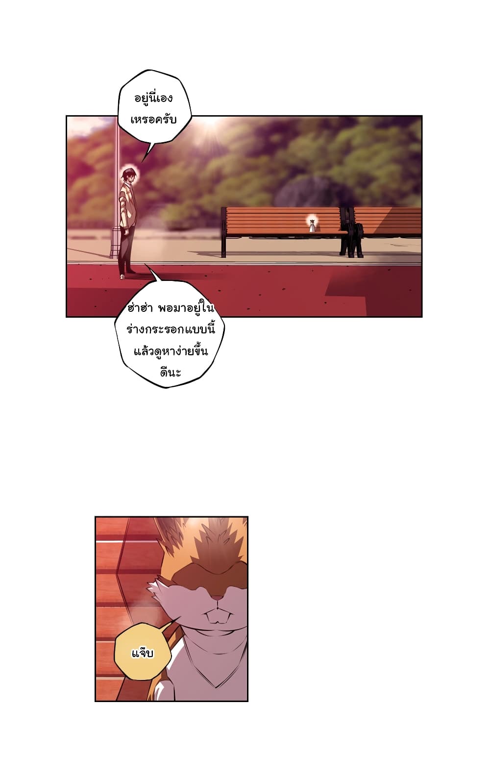 Read Supernova TH Manga Online