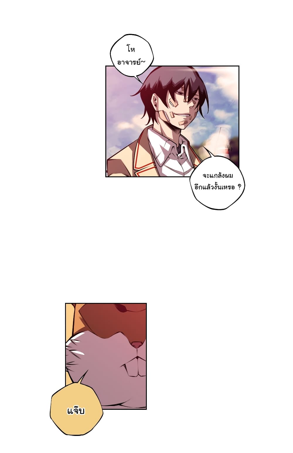 Read Supernova TH Manga Online