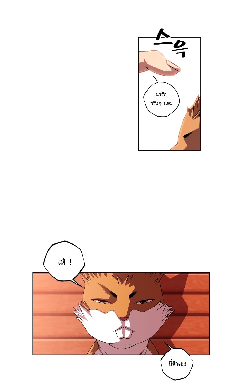 Read Supernova TH Manga Online