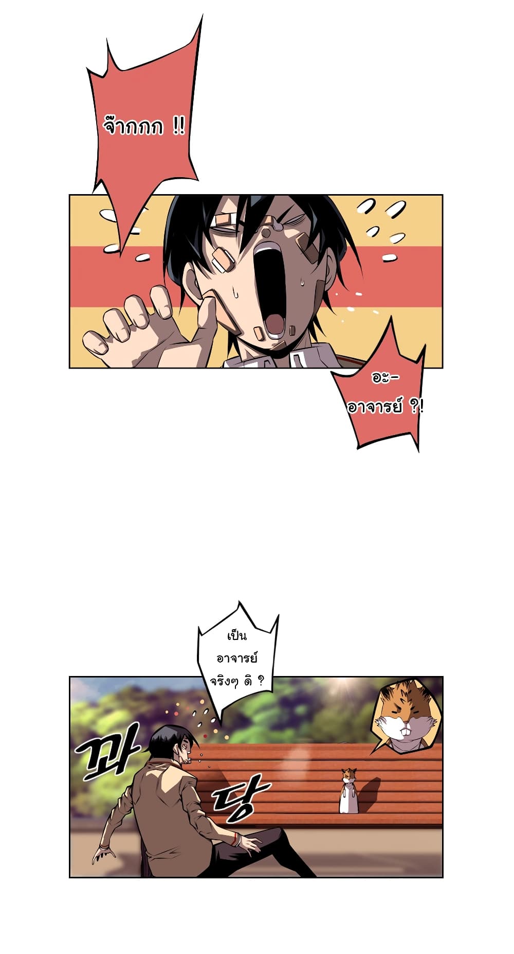 Read Supernova TH Manga Online