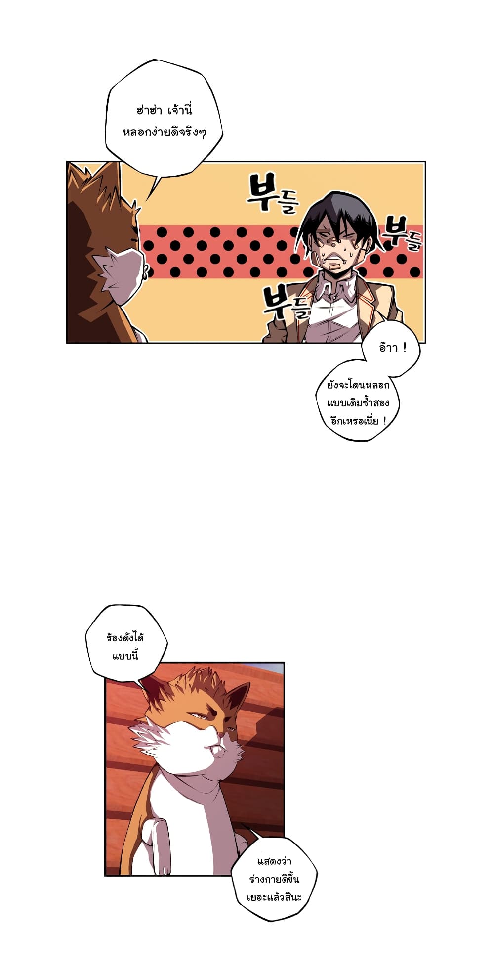 Read Supernova TH Manga Online