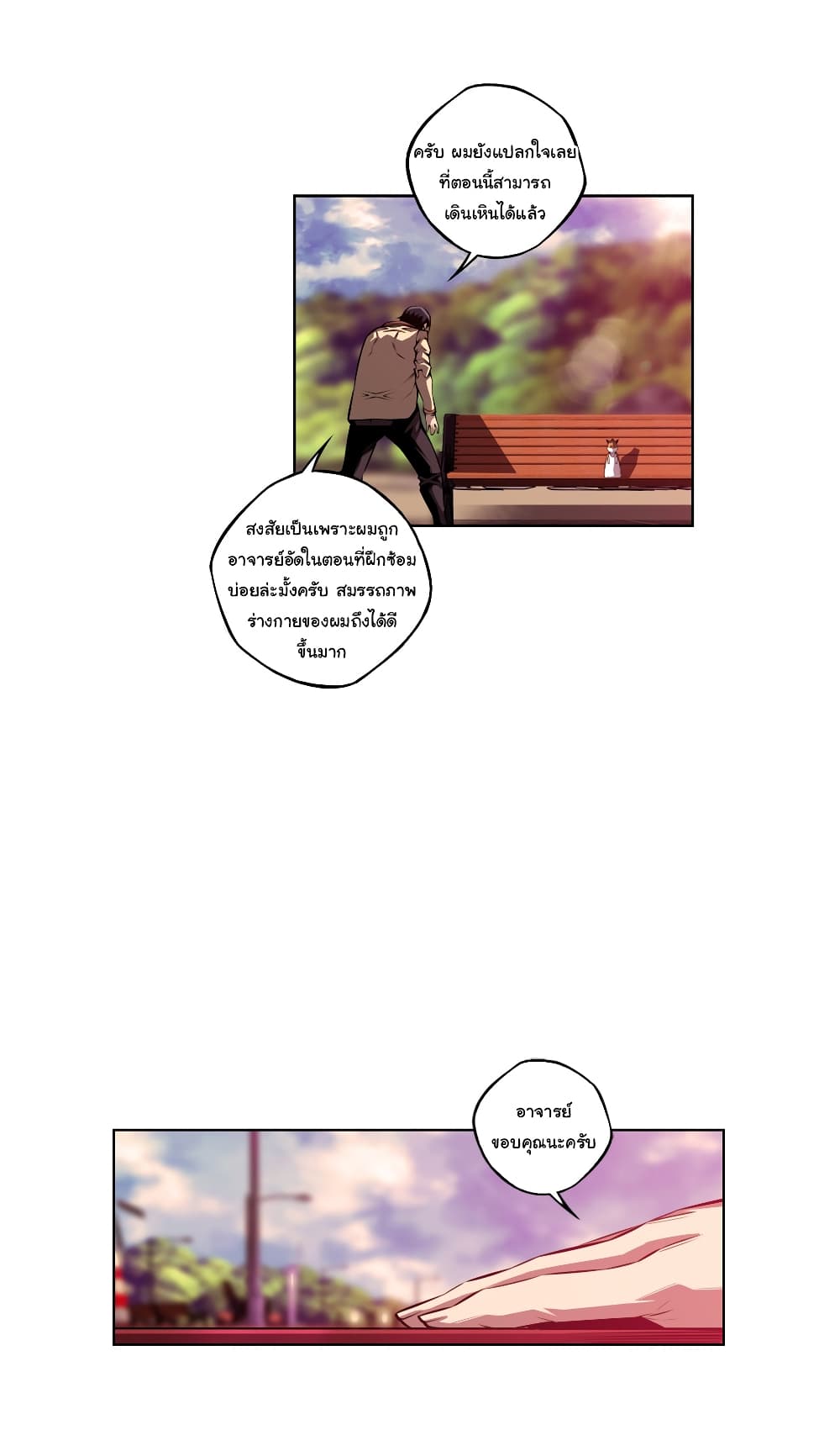 Read Supernova TH Manga Online