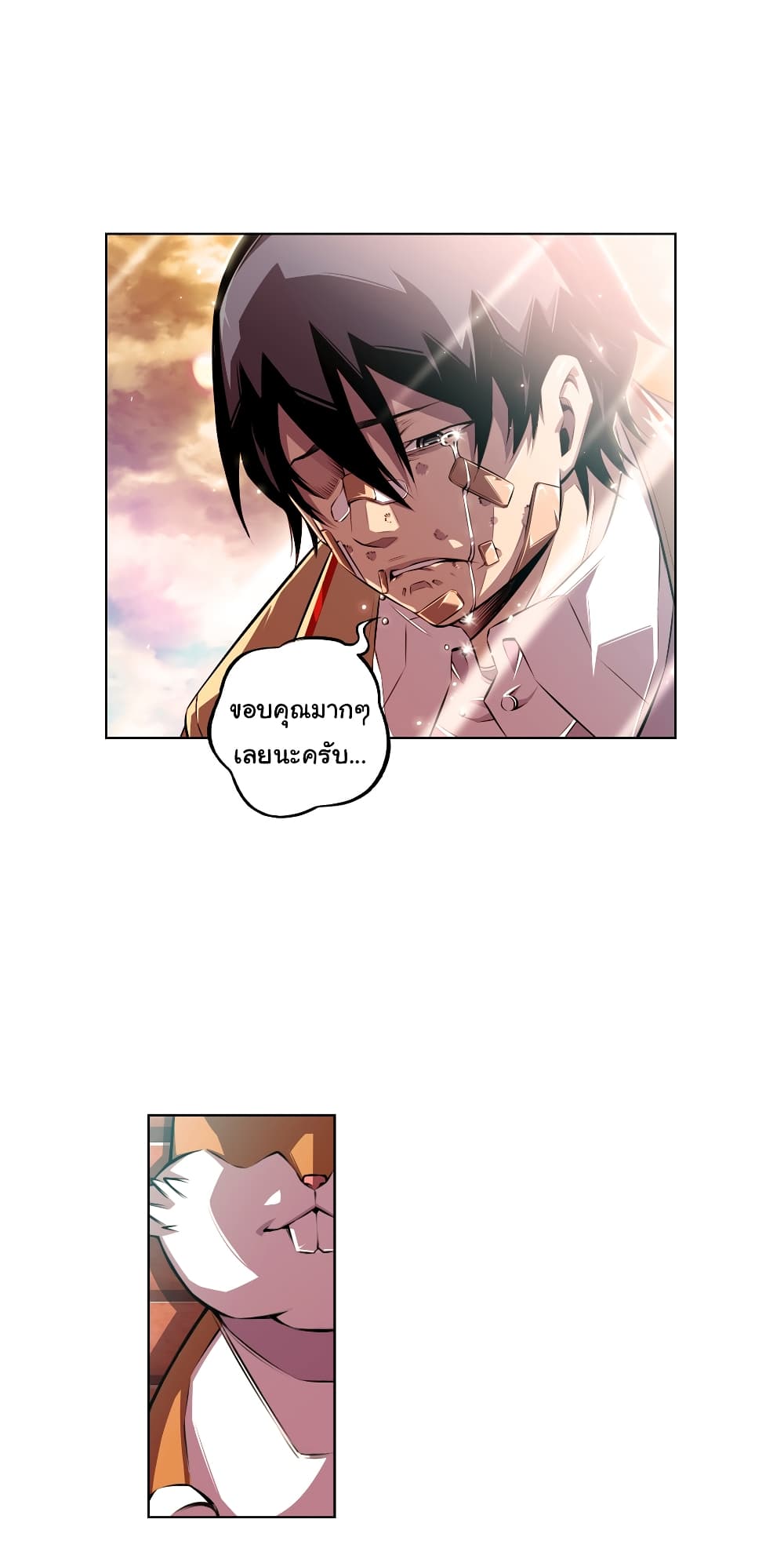 Read Supernova TH Manga Online