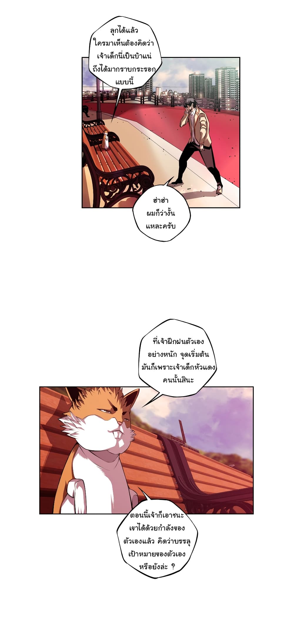 Read Supernova TH Manga Online