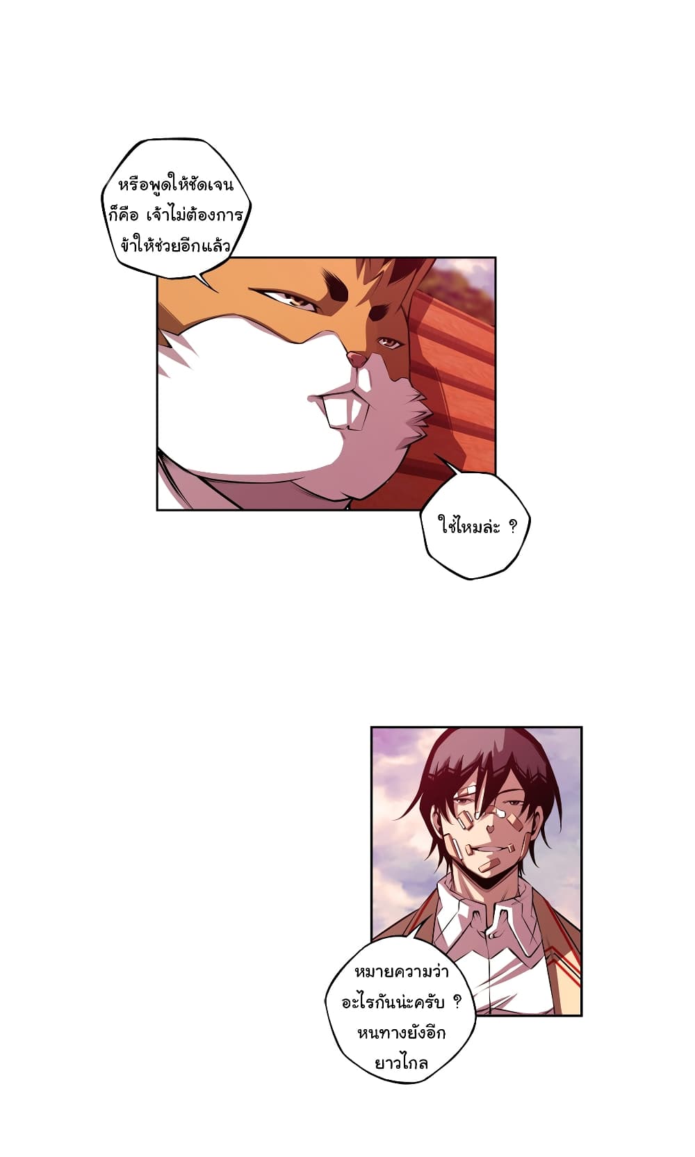 Read Supernova TH Manga Online