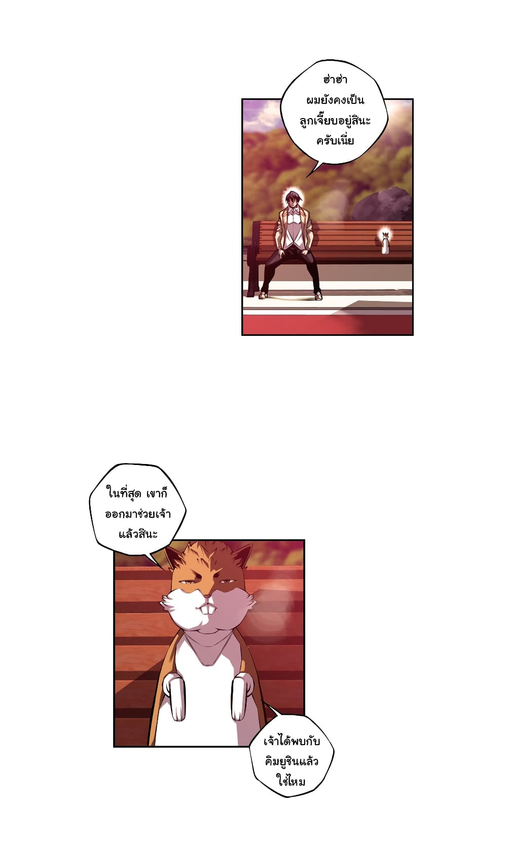 Read Supernova TH Manga Online