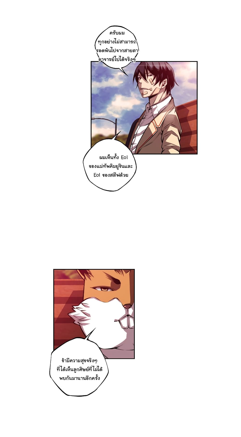 Read Supernova TH Manga Online