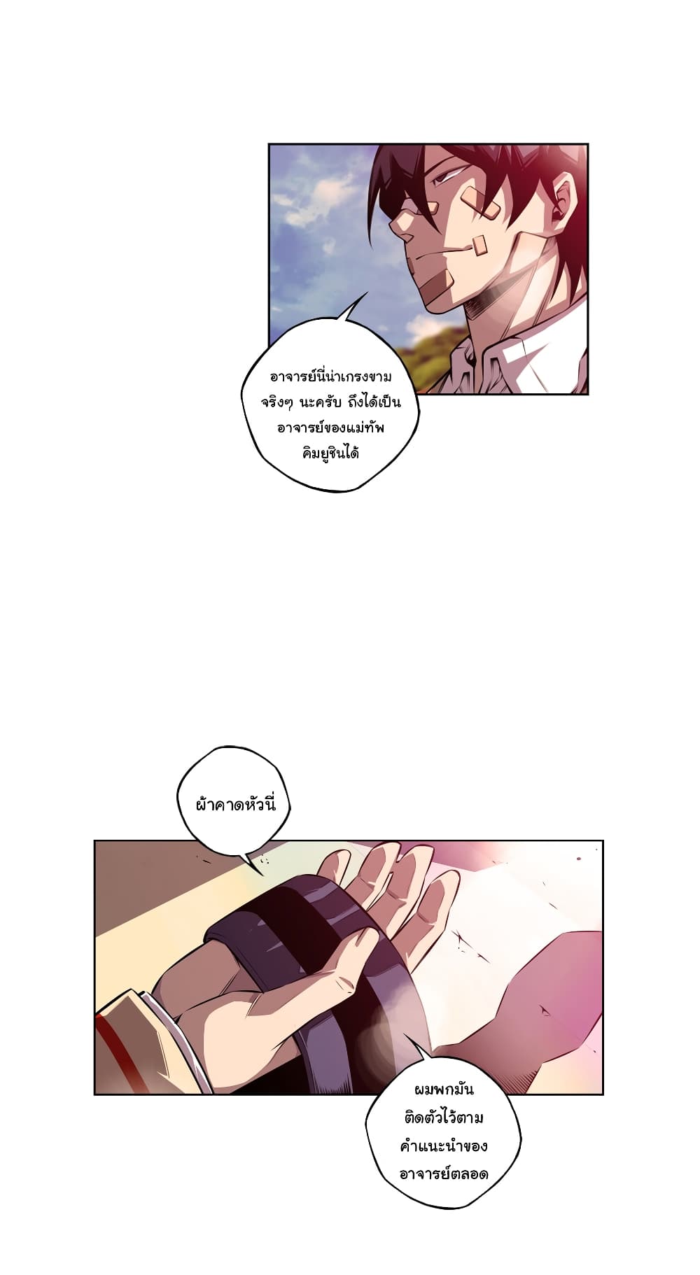 Read Supernova TH Manga Online